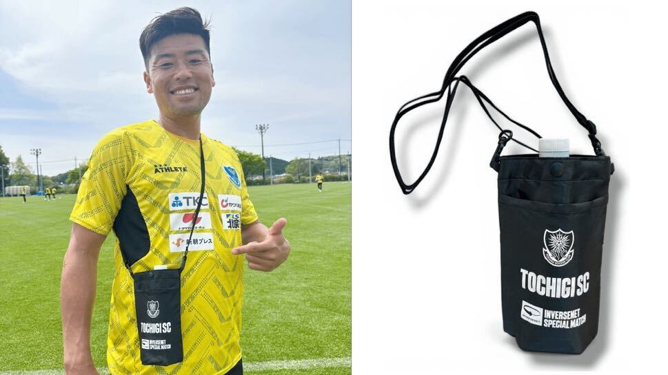 インバースネットオリジナル保冷ペットボトルホルダー先着2,000名様にプレゼント！
