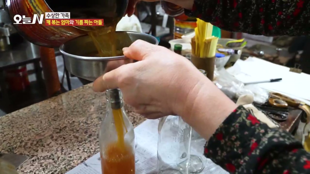 오늘N 깨볶는 엄마와 기름 짜는 아들 제유소 추가 캡처 3