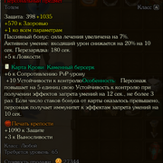 тотем насмешник