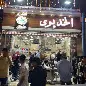 كشري الخديوي