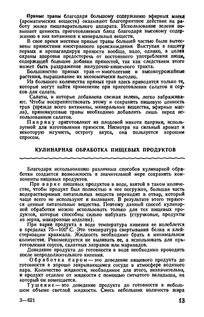 1981-14