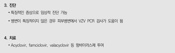 무료 대상포진 예방접종 안내6