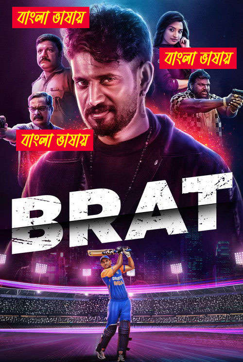 Brat 2025 Bengali Dubbed Movie 720p UNCUT WEB-DL 1Click Download