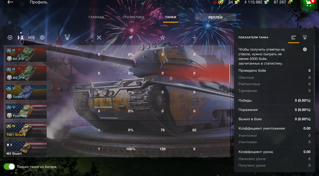 Profile Tanks.png