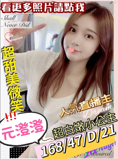 台南約炮