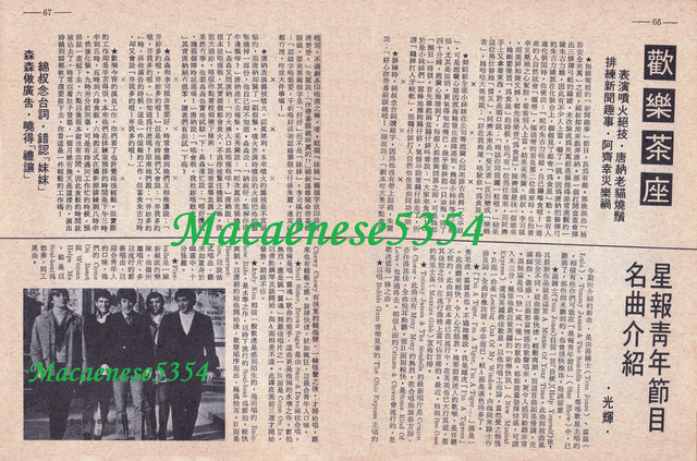 香港電視#62 P66-67 歡樂茶座．「星報青年」節目名曲介紹.jpg