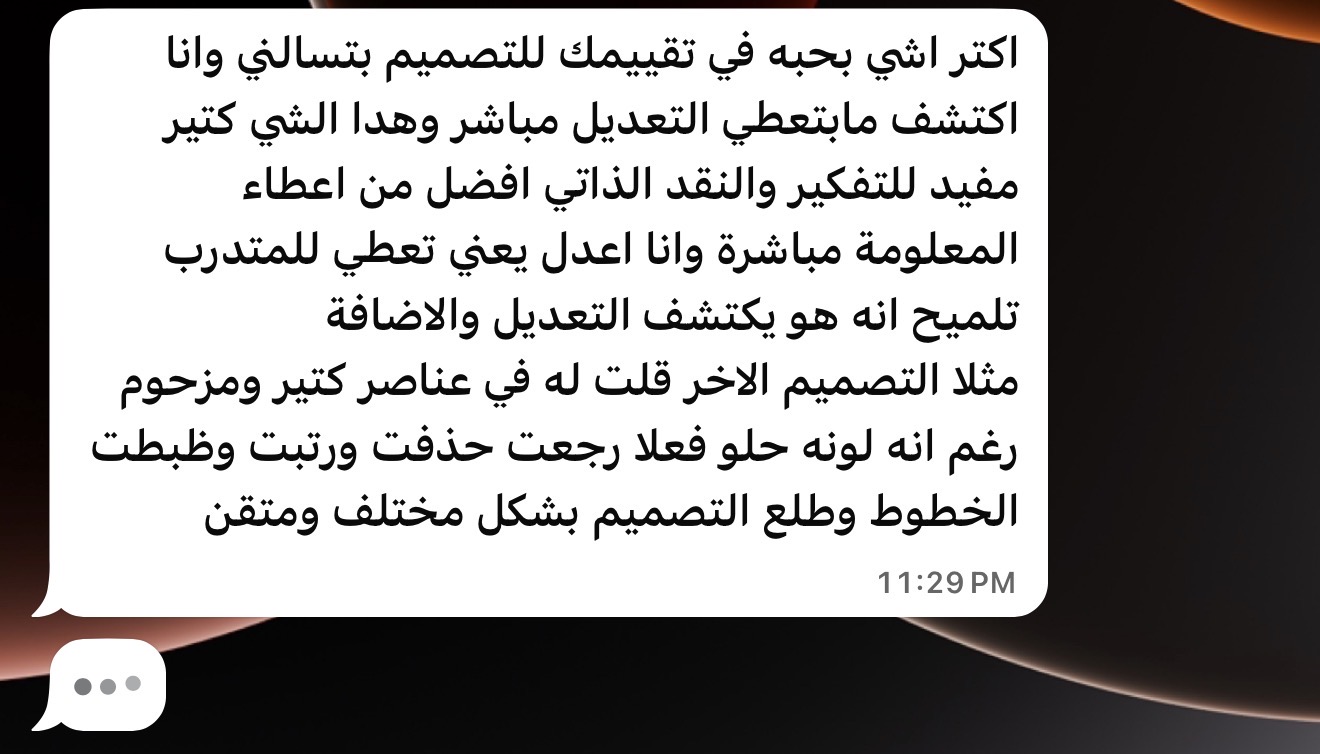 رأي متدرب 3