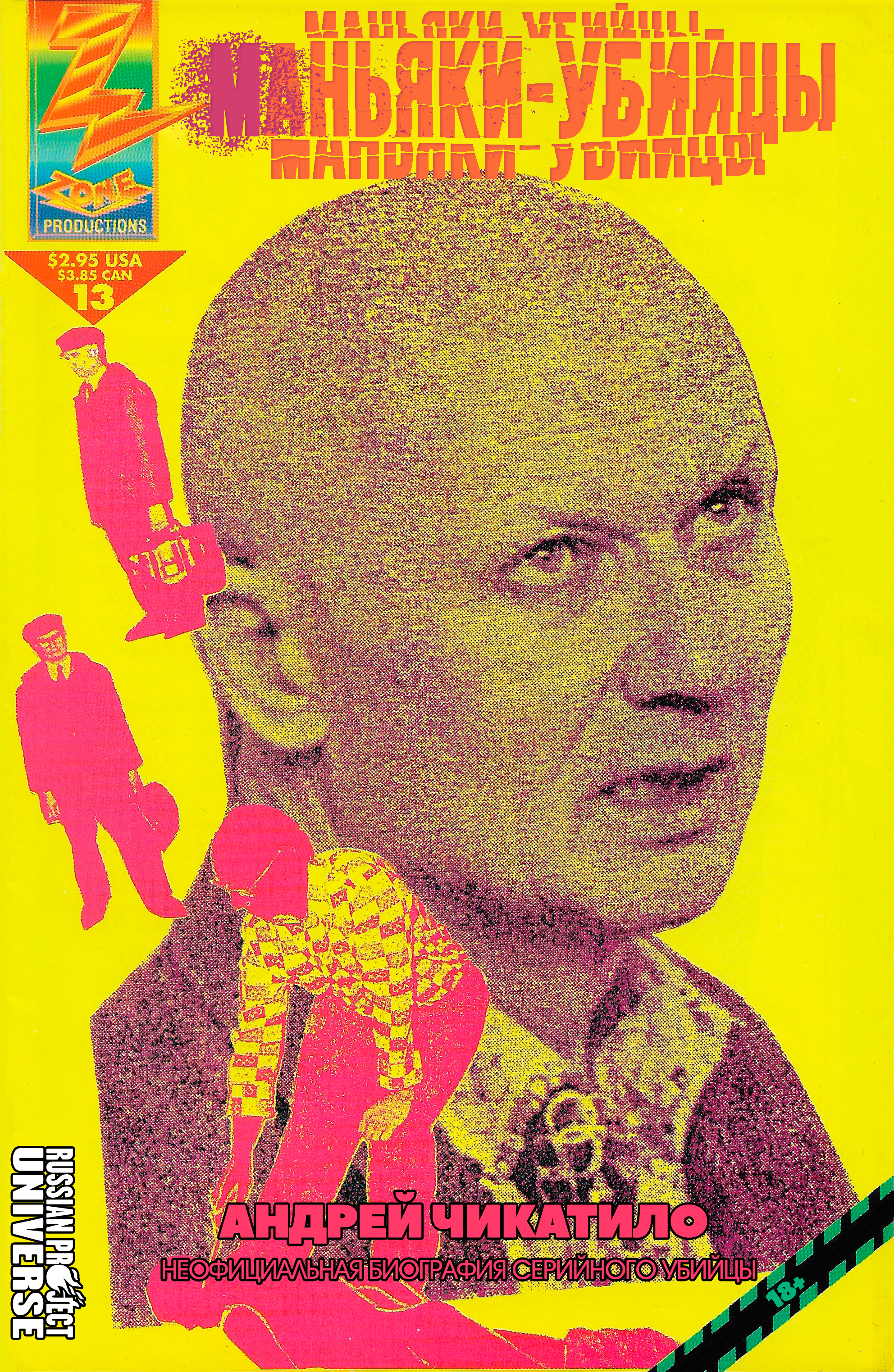 Psycho Killers #13