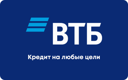 ВТБ - Кредит наличными  — логотип