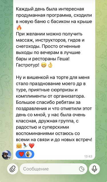 Отзыв 5