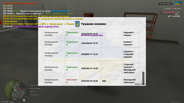 Знімок екрана (459)