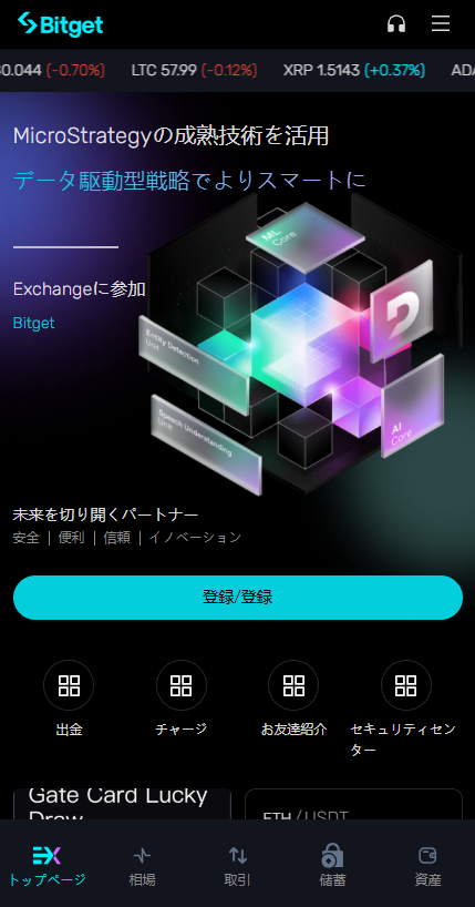 Screenshot of bitgetexchage.com