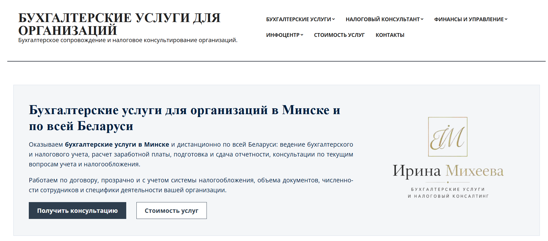 бух услуги