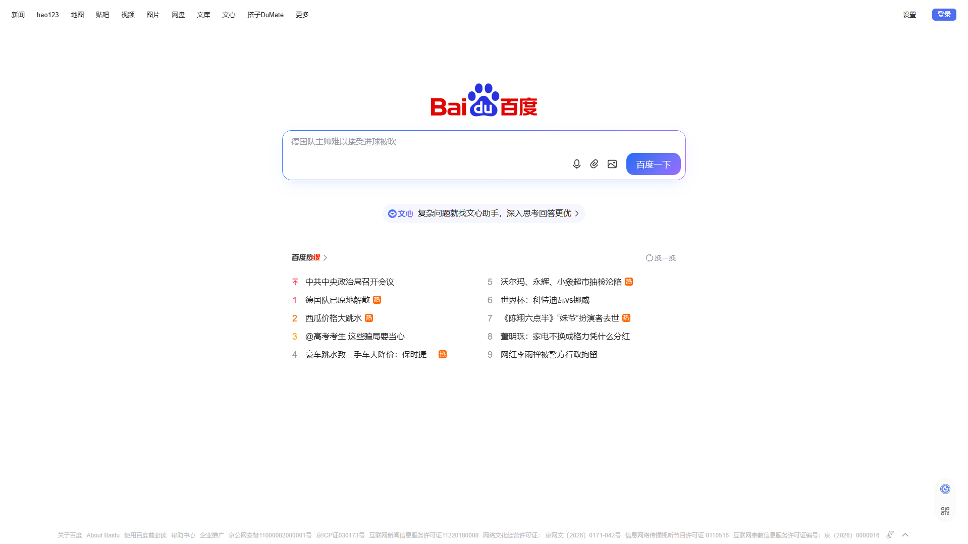 Forensic screenshot of 6jw7mfi5.cfd showing the phishing page layout