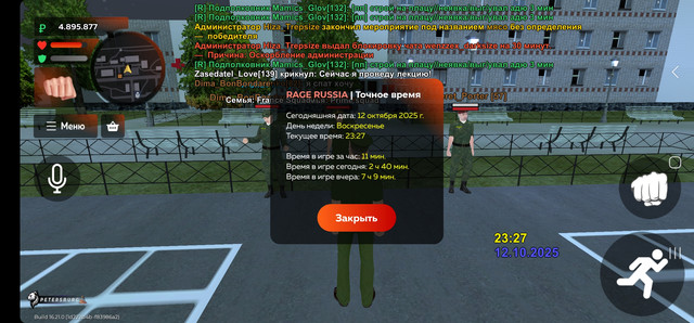 Screenshot-20251013-012741-RAGE-RUSSIA