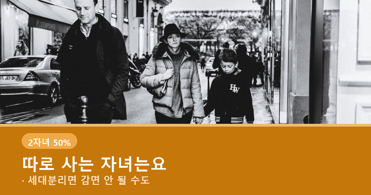 다자녀 자동차 취득세 감면, 자녀 3명이어도 안 되는 경우 있어요 도식
