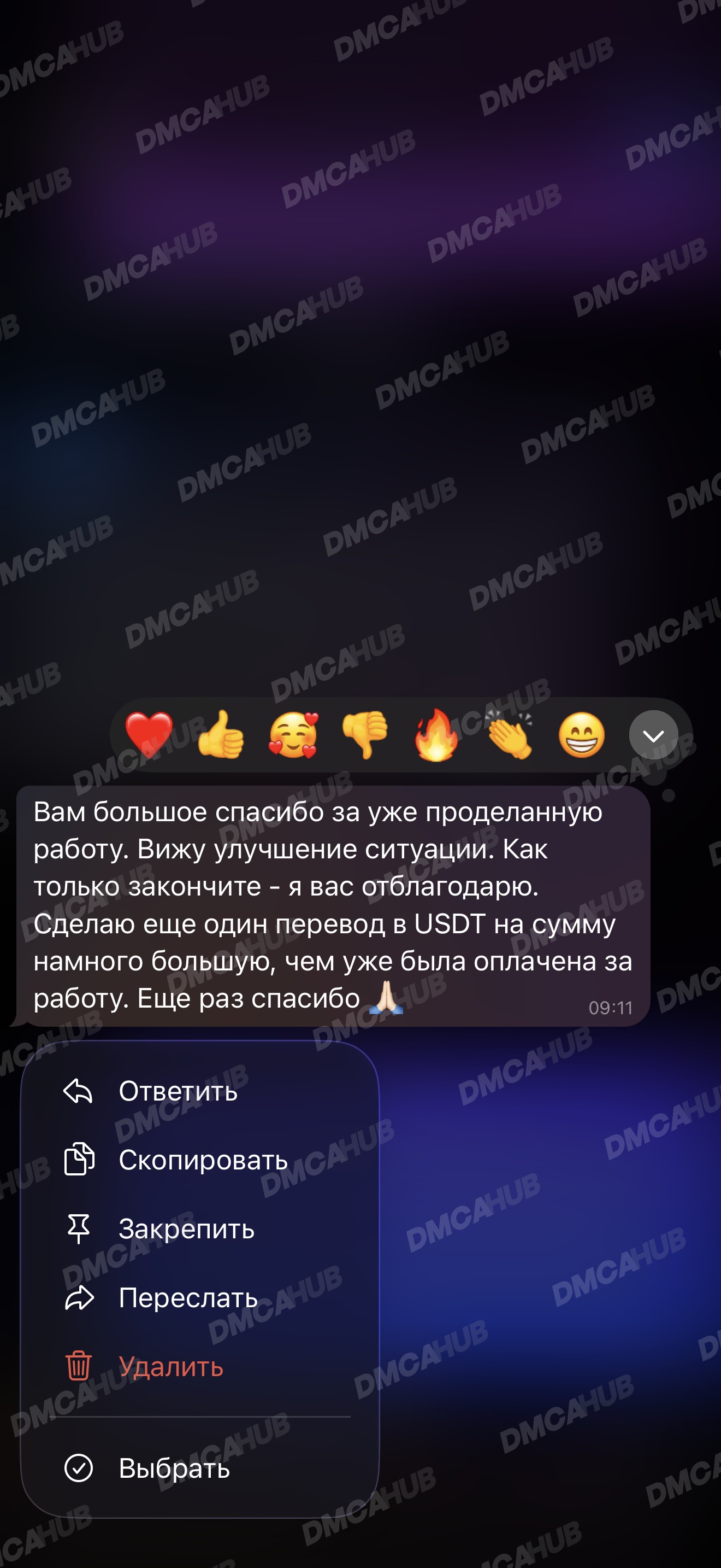 Отзыв 3