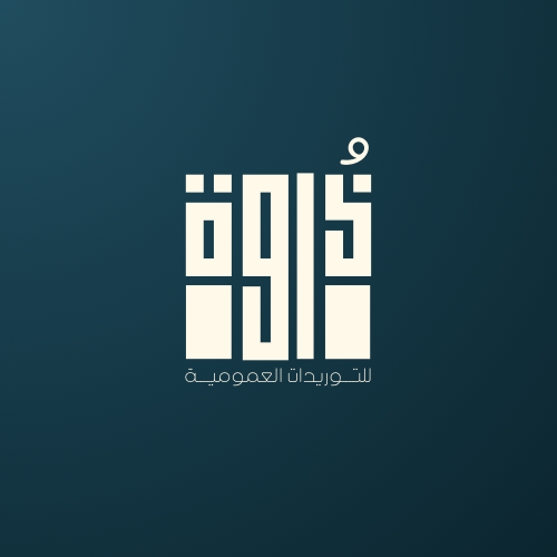 شعارات ذروة