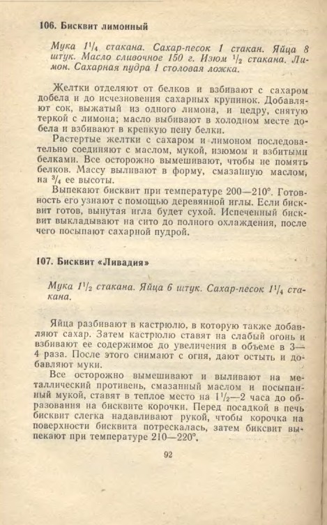 ��������� � � ���������� � � �� �� ���� 1981 92