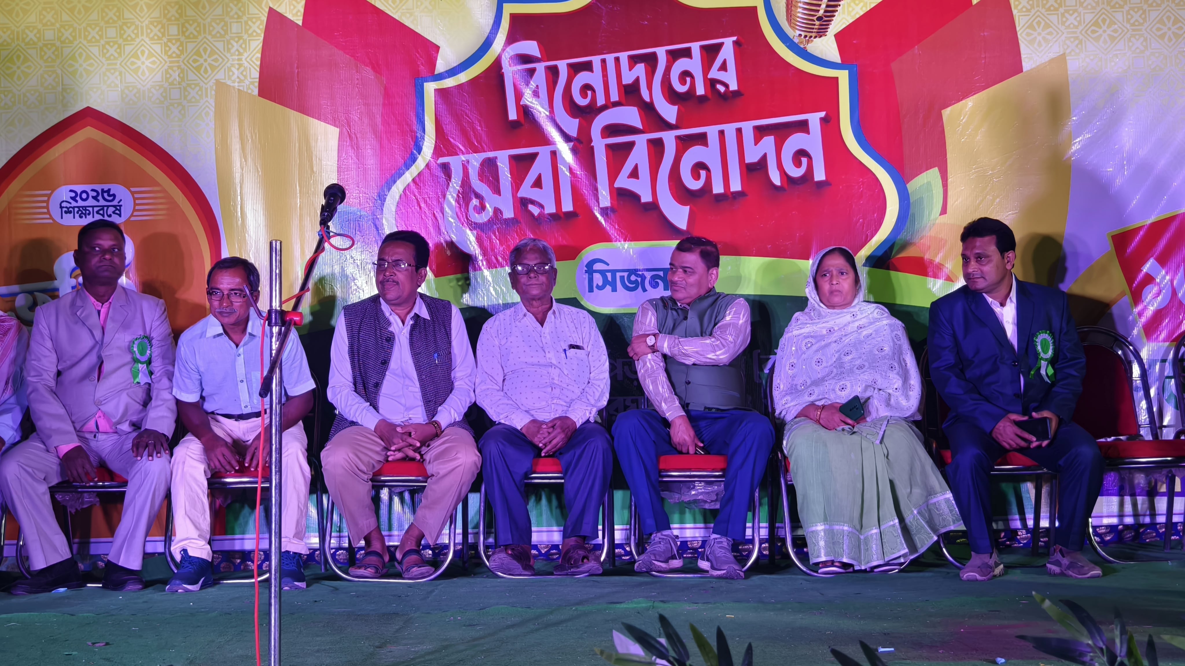 School Function 2024
