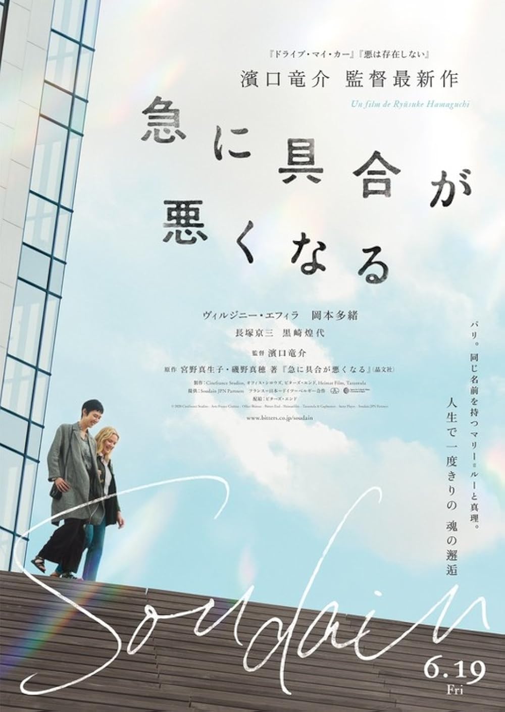 poster-original.jpg