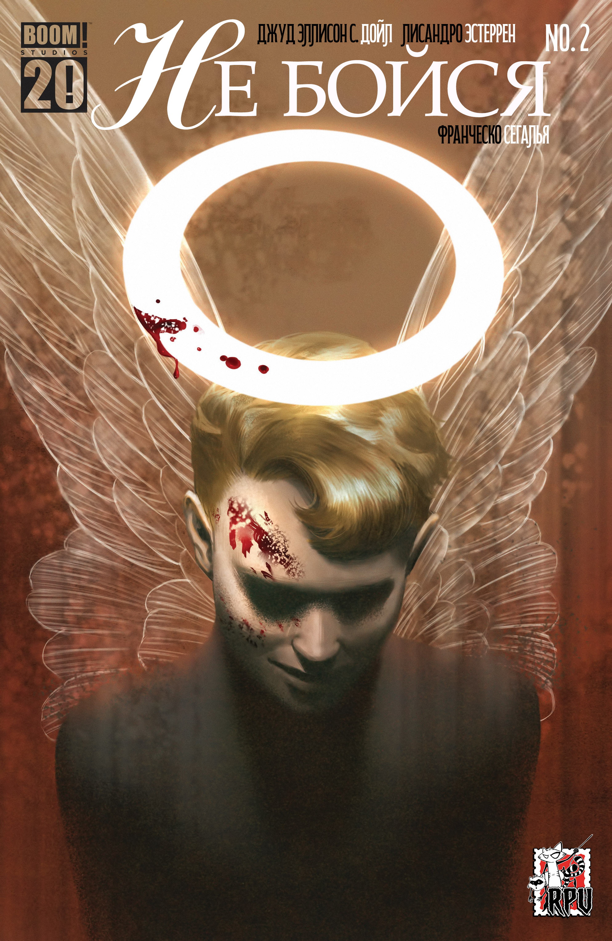 Be Not Afraid #2