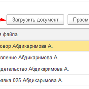 Загрузите подписанное заяление