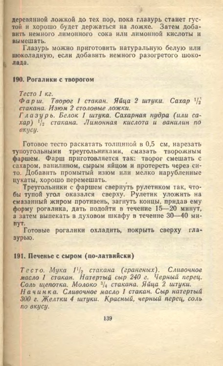 ��������� � � ���������� � � �� �� ���� 1981 139
