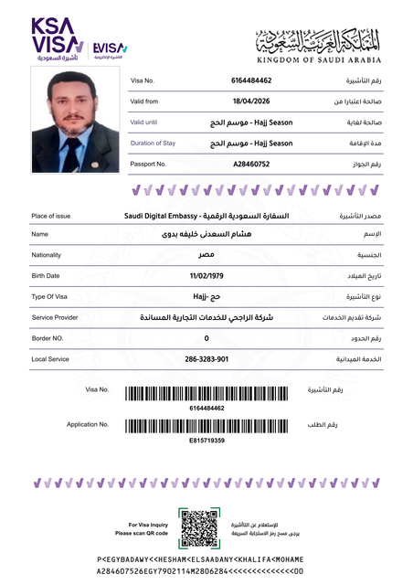 اشرف السعدنى