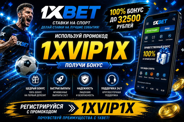 1xbet.jpg