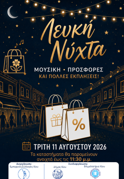 XIOS