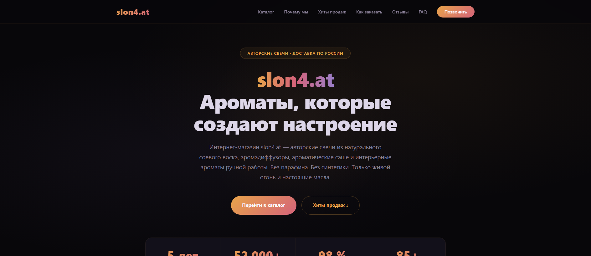 Stored capture of slon4---a-----t.ru