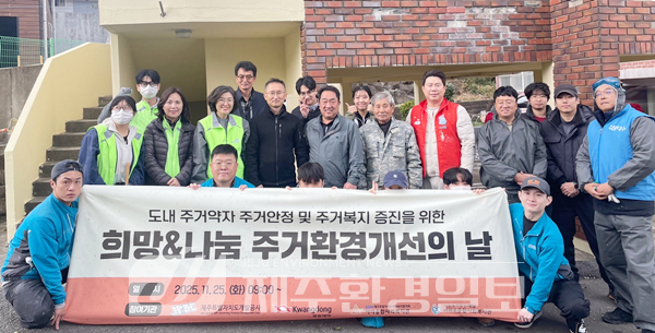 제주개발공사, ‘희망&나눔 주거환경개선의 날’행사 개최