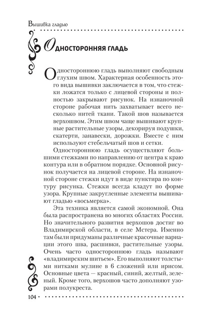 2011-RUS-105