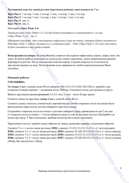 Barnsley-Sweater-by-Cheryl-Mokhtari-3