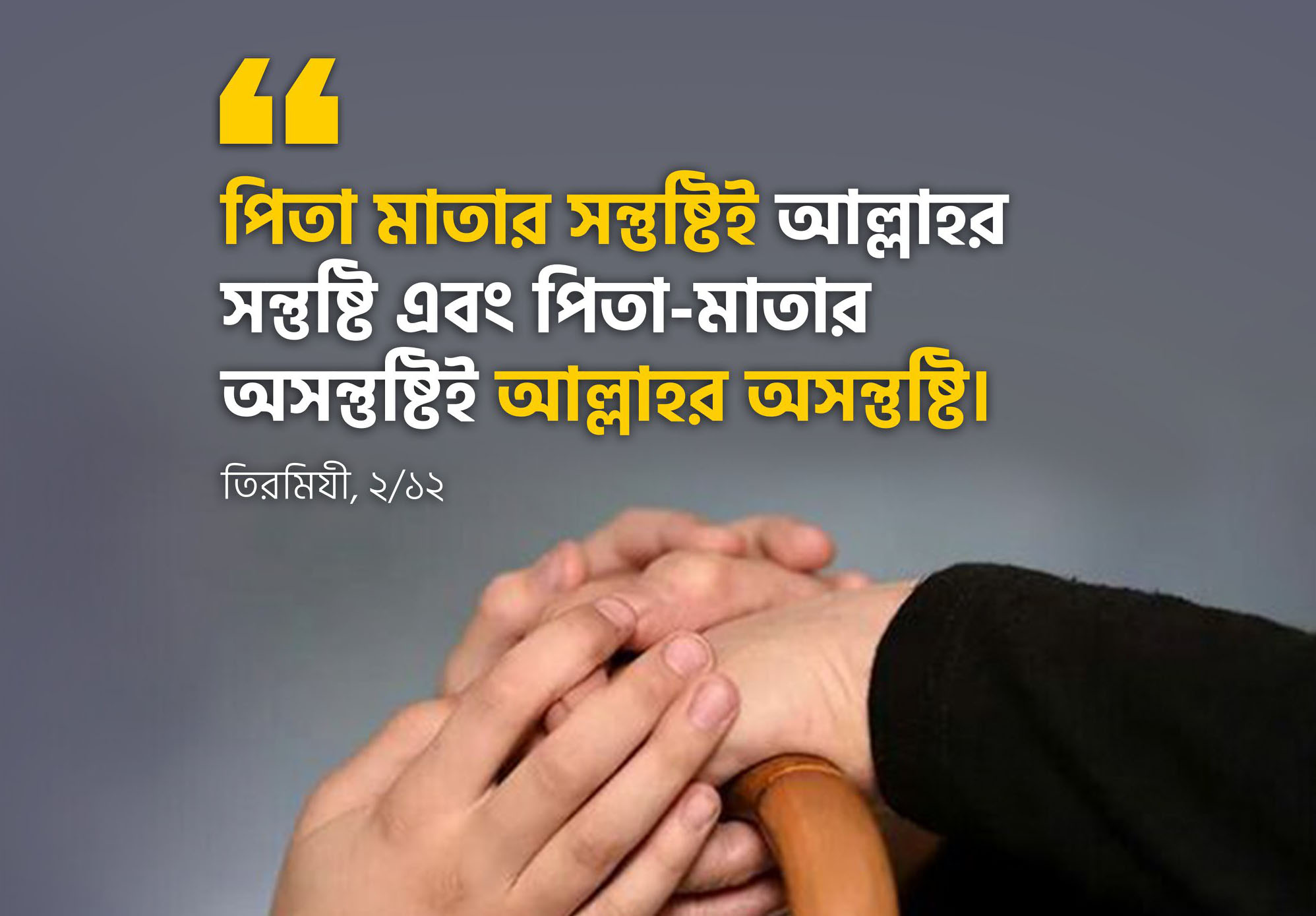 বাণী চিত্র