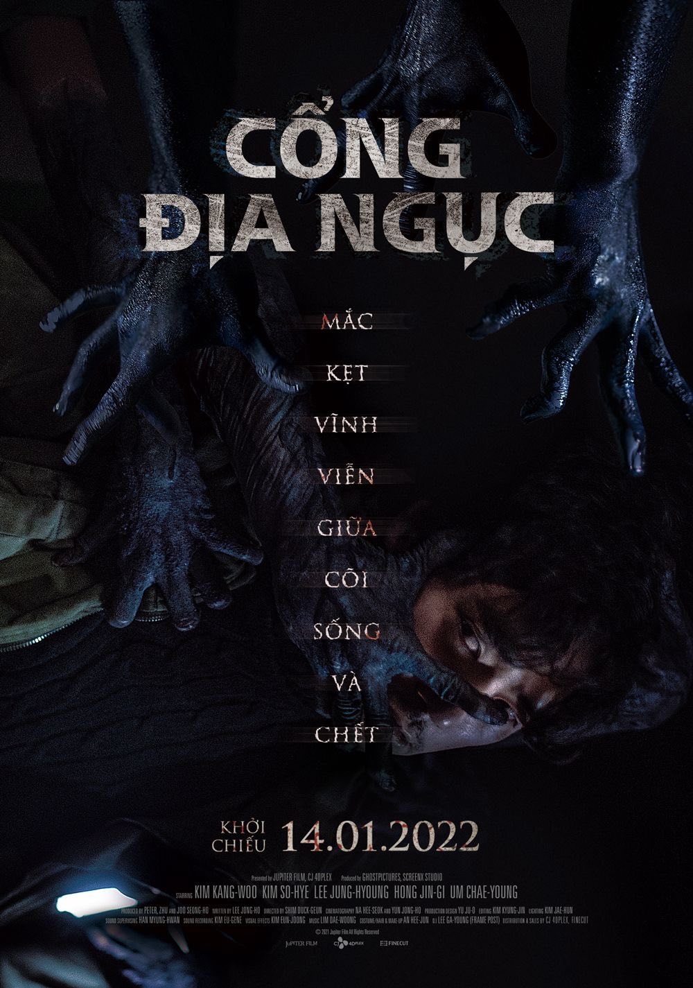 Guimoon-Main-Poster