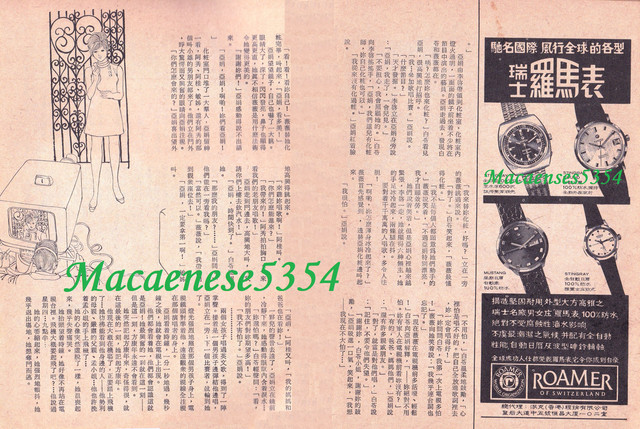 香港電視#62 P72-73 瑞士「羅馬表」廣告．「昨夜淚痕」依達小說.jpg