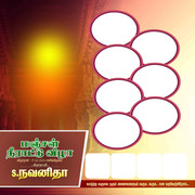 2024 -TAMIL FLEX COLLECTION