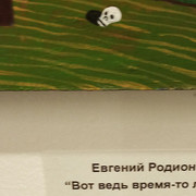 evg-rod-borey-01a