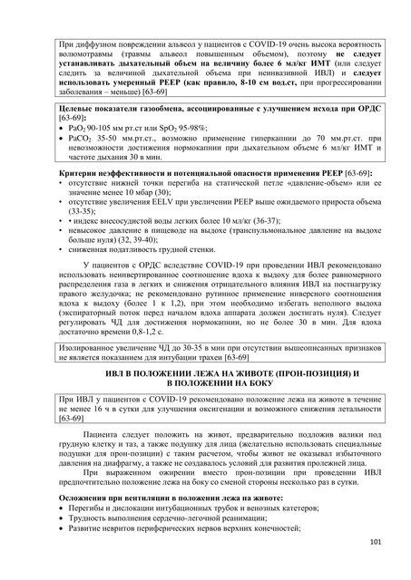 4-101