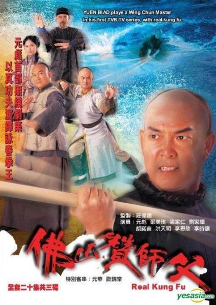 KungFu Phật Sơn (Phật Sơn Vịnh Xuân Quyền Vương)