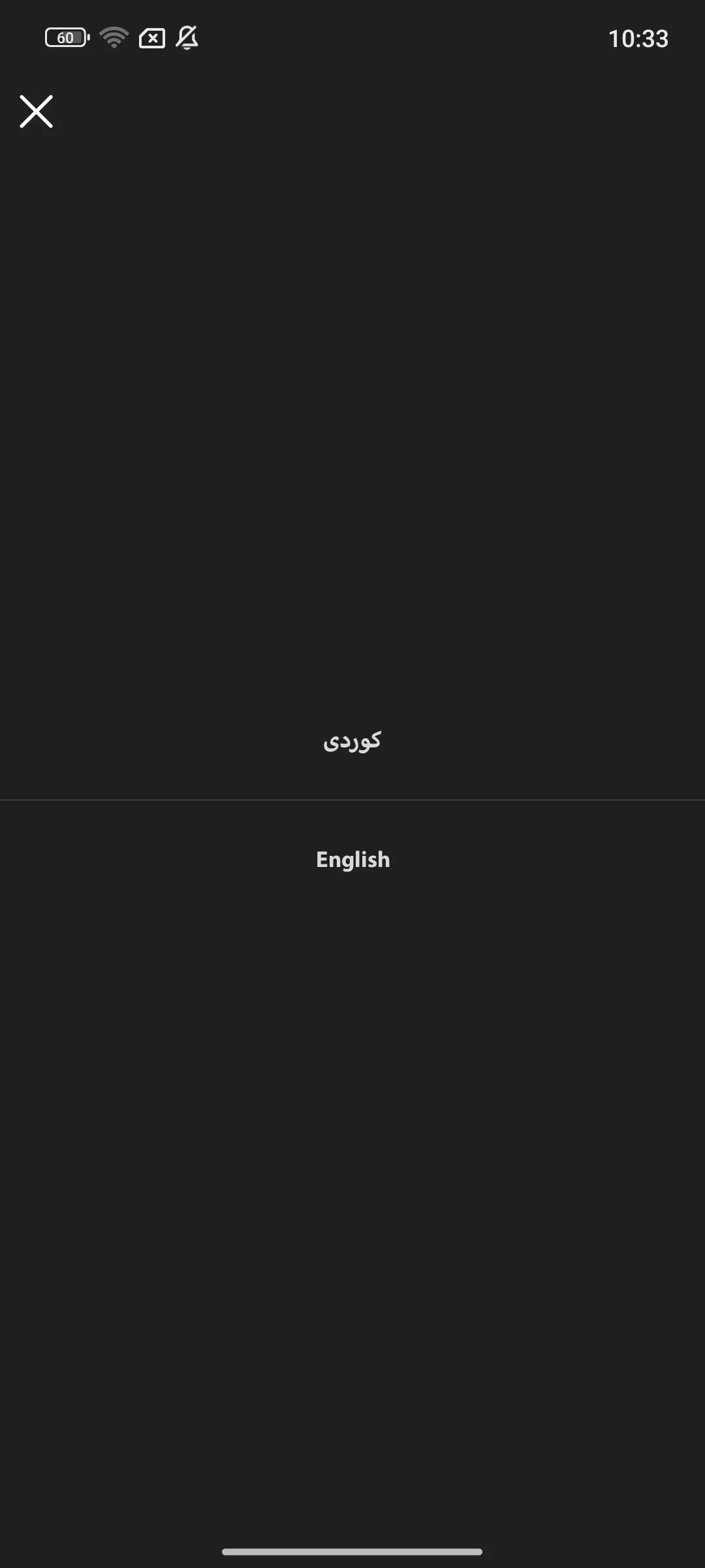وێنەی شاشەی Asaloun Mod Apk -Asaloun Kurdish Apk 4