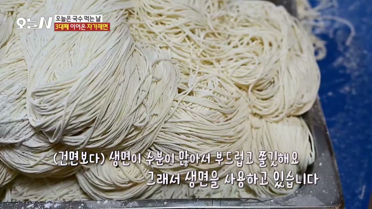 오늘N 인천 생면잔치국수 추가 캡처 2