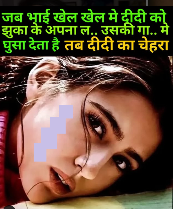 INCEST : Family Mein Pyar Romance or Sex