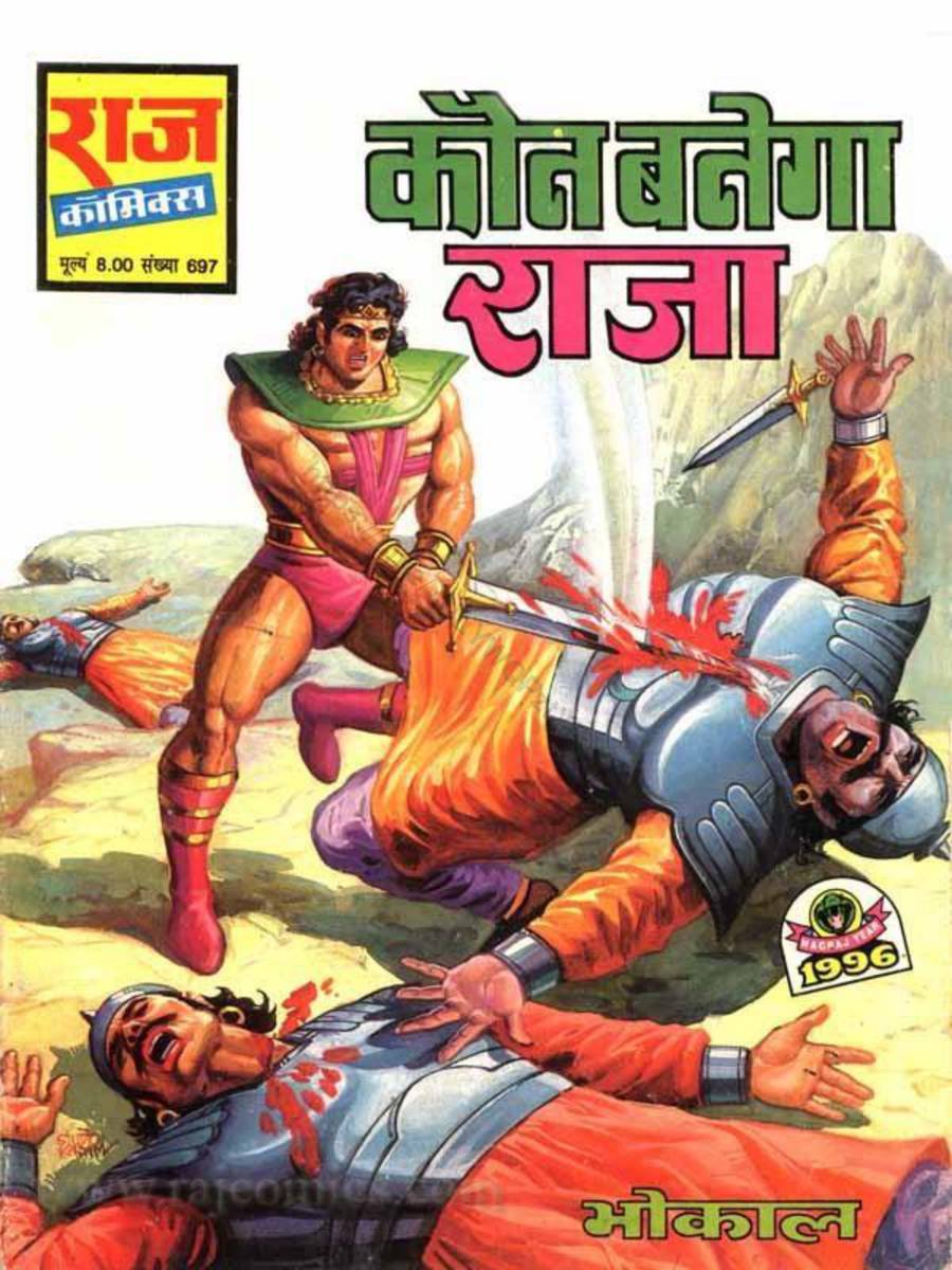 47 Kaun Banega Raja 47 Kaun Banega Raja