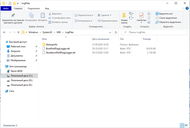 LogFiles