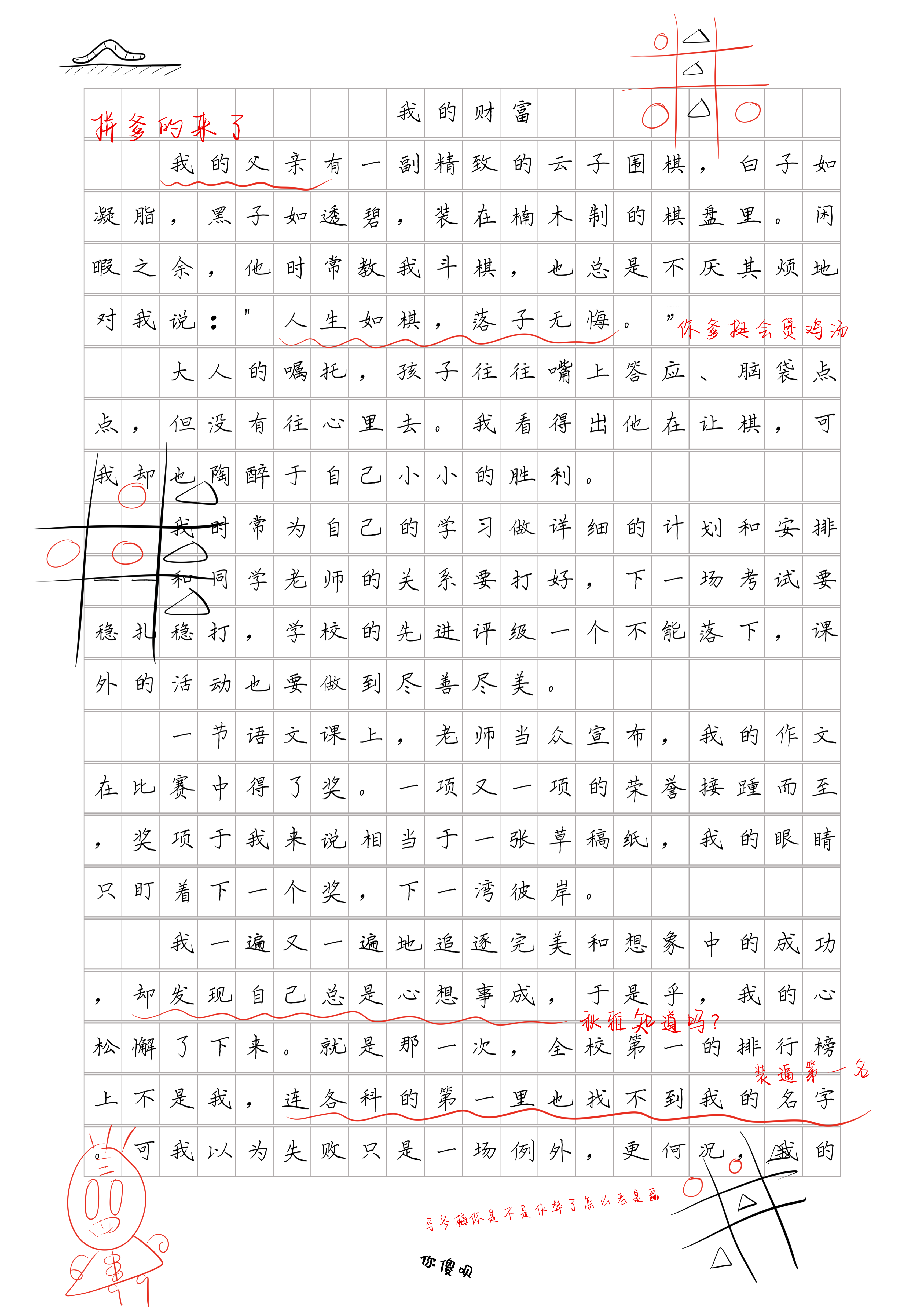 xialuogai2
