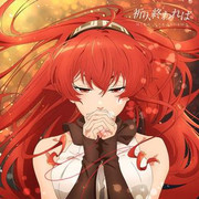 Inori Owareba CDBluray