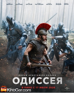 The Odyssey - Одиссея (2026)